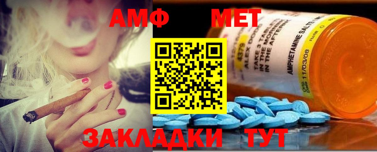 АМФ VHQ  Amphetamine  АМФ  Нефтекамск 