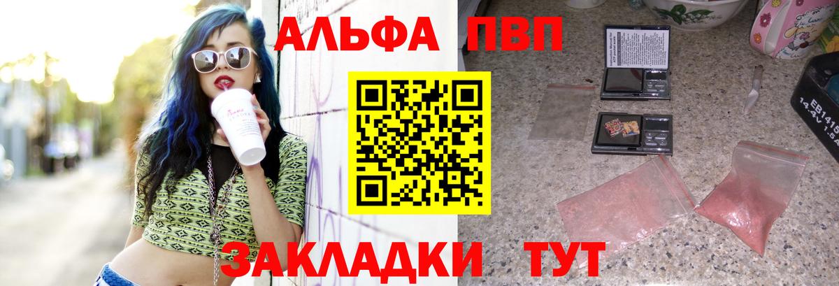 купить  цена  Alfa_PVP мука  Alfa_PVP СК КРИС  Вход с VPN  Нефтекамск 