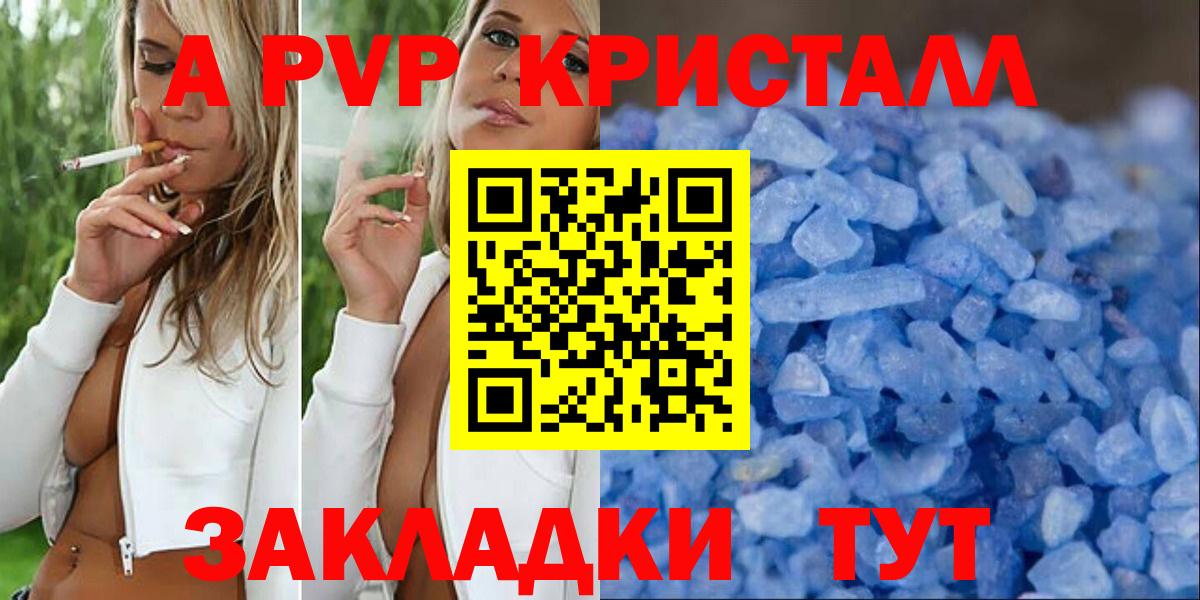 Alpha PVP Соль Нефтекамск