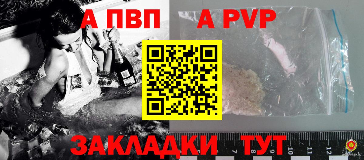 A-PVP СК  Нефтекамск  даркнет сайт  A PVP крисы CK 