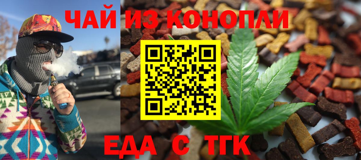Печенье с ТГК конопля  Вход с VPN  Нефтекамск 