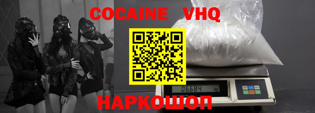 Кокаин 98%  КОКАИН Перу  COCAIN  Вход с VPN  Нефтекамск 