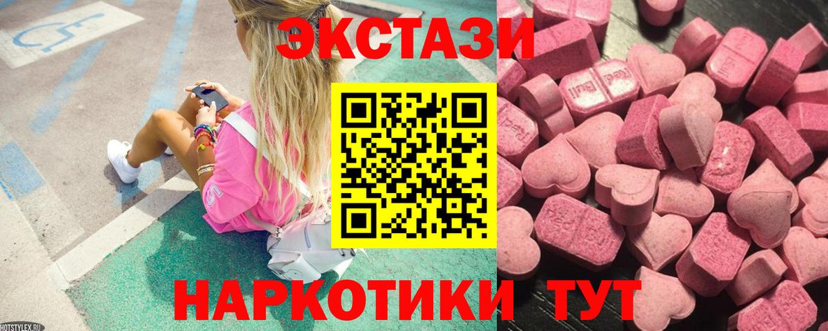 Экстази MDMA  Ecstasy TESLA  Нефтекамск 