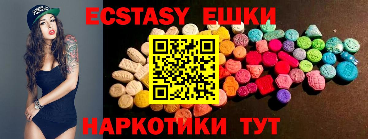 Ecstasy mix  ЭКСТАЗИ XTC  Нефтекамск  Вход с VPN 