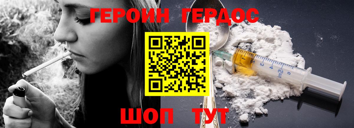 ГЕРОИН гречка Нефтекамск