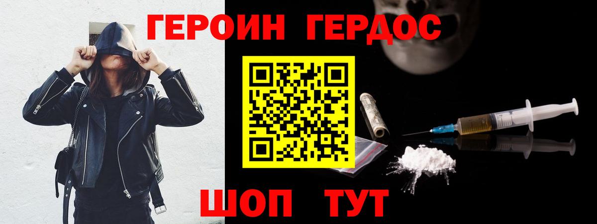 ГЕРОИН  ГЕРОИН герыч  Вход с VPN  Нефтекамск 
