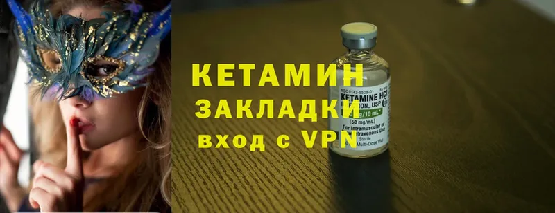 КЕТАМИН VHQ  Нефтекамск 