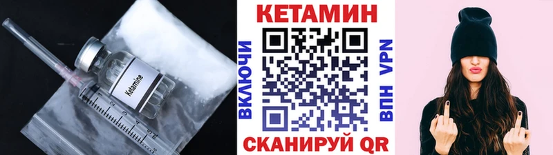 КЕТАМИН VHQ  продажа наркотиков  Нефтекамск 