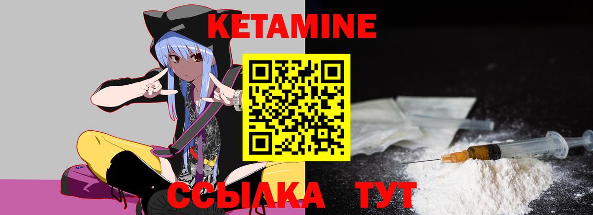 Нефтекамск  Кетамин VHQ  Вход с VPN  omg онион  КЕТАМИН ketamine 