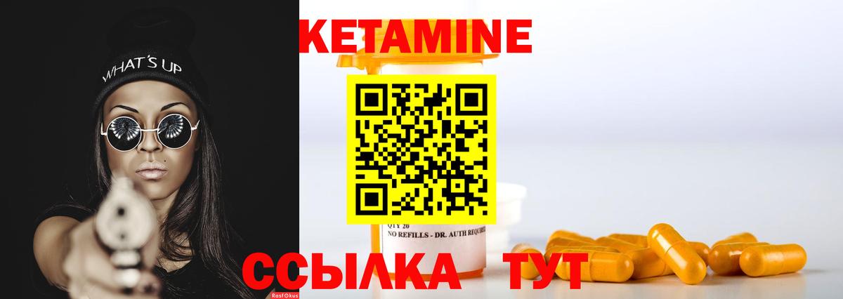 КЕТАМИН VHQ Нефтекамск
