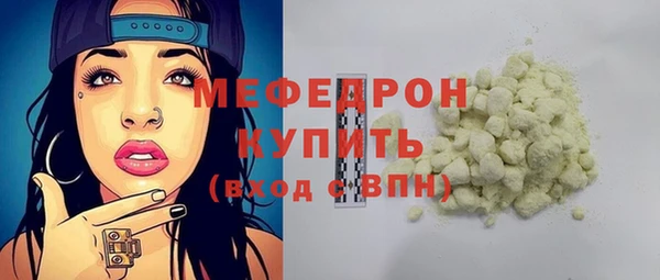 мяу мяу мука Нефтегорск