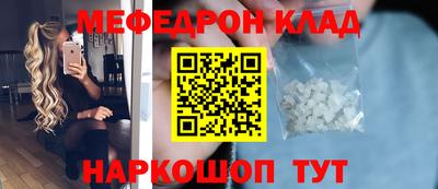 меф Азнакаево