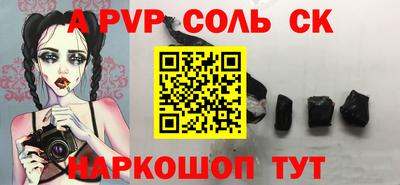стаф Волгодонск