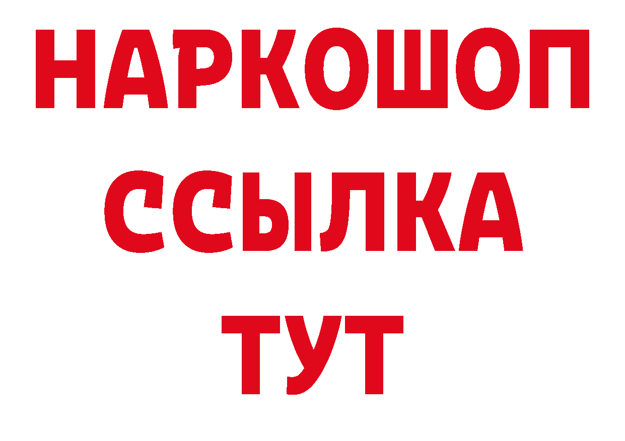 Героин Афган ССЫЛКА это гидра Нефтекамск