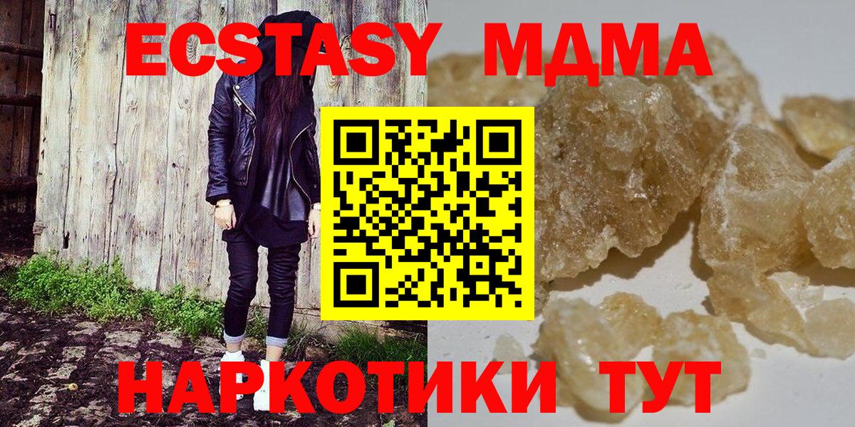 MDMA  MDMA crystal  MDMA молли  Вход с VPN  Нефтекамск 