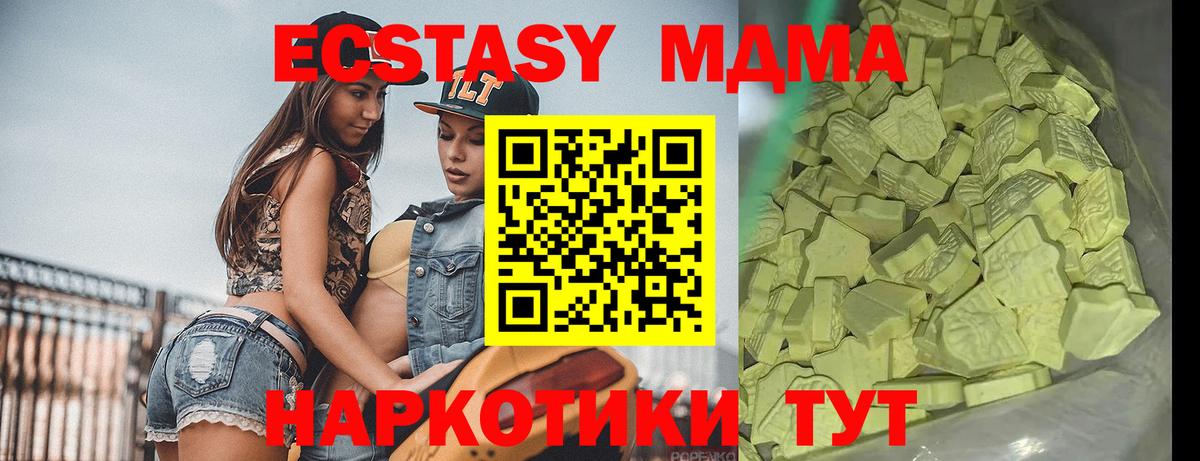 MDMA кристаллы  МДМА VHQ  МДМА  Нефтекамск 