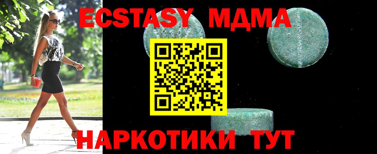 MDMA кристаллы Нефтекамск