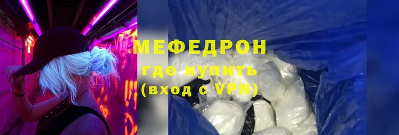 МЯУ-МЯУ mephedrone  Нефтекамск 