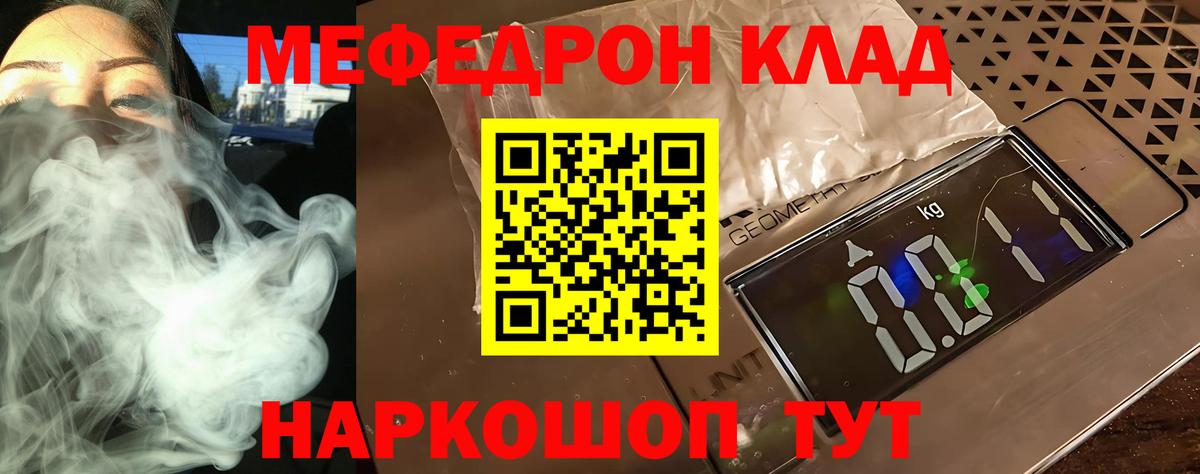 Нефтекамск  МЕФ  Меф мяу мяу  Вход с VPN  МЯУ-МЯУ VHQ 