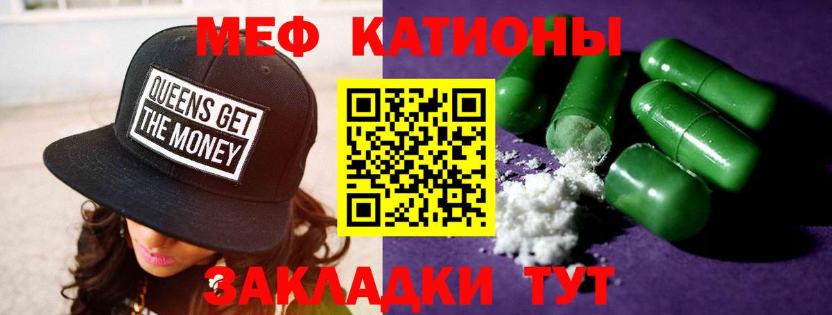 МЕФ VHQ  Мефедрон  Нефтекамск  МЕФ мука 