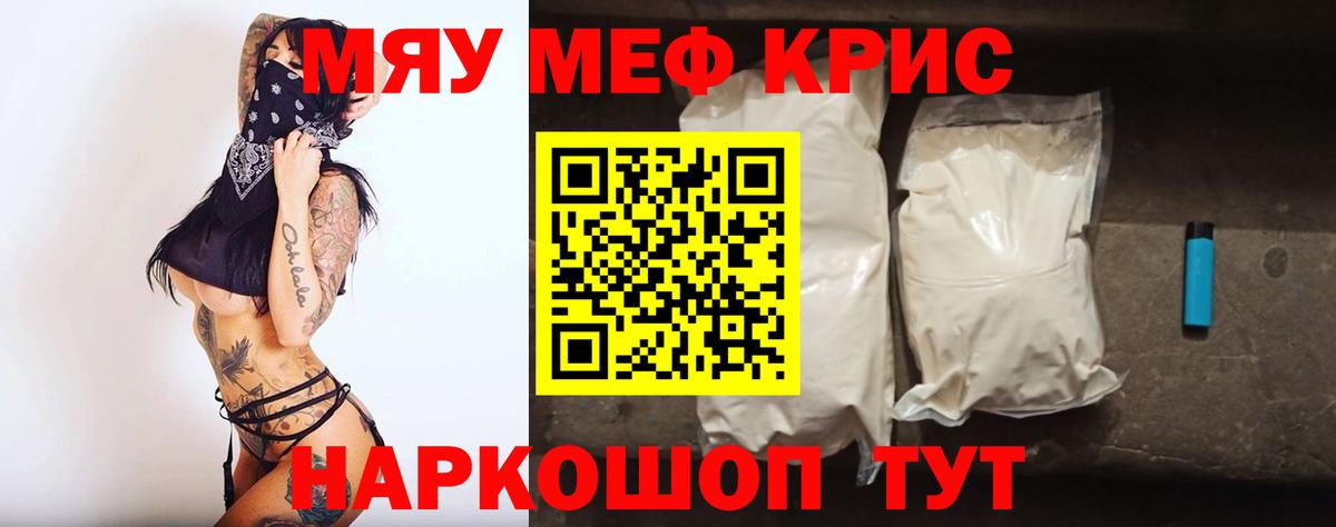 МЕФ мука Нефтекамск