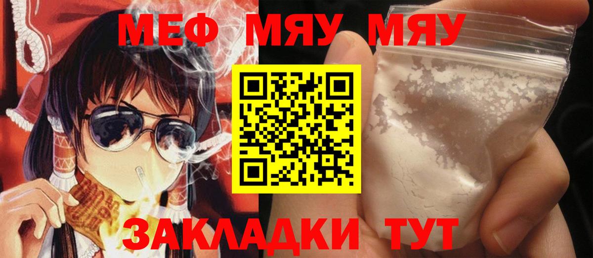 Мефедрон мука Нефтекамск