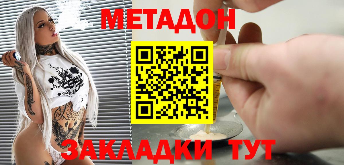 Нефтекамск  Метадон кристалл  Вход с VPN  Метадон methadone 