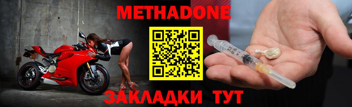 МЕТАДОН VHQ  Нефтекамск 