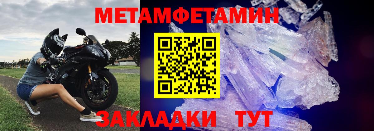 Метамфетамин мет  Нефтекамск  Метамфетамин мет 