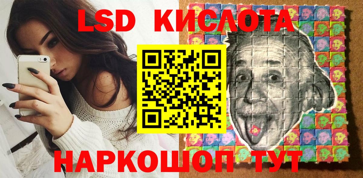 Наркотические марки 1,5мг Нефтекамск