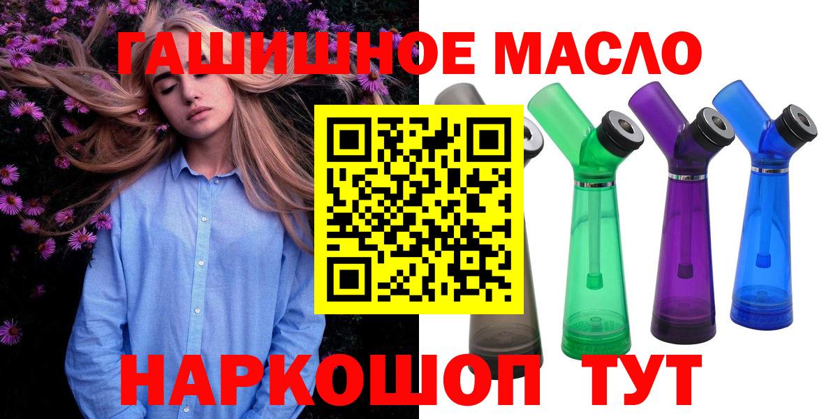 Дистиллят ТГК гашишное масло Нефтекамск