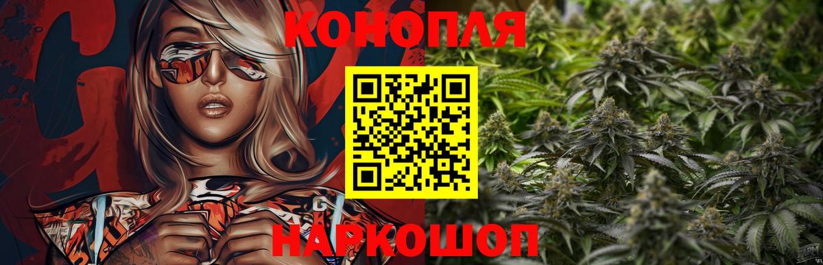 Бошки Шишки White Widow Нефтекамск